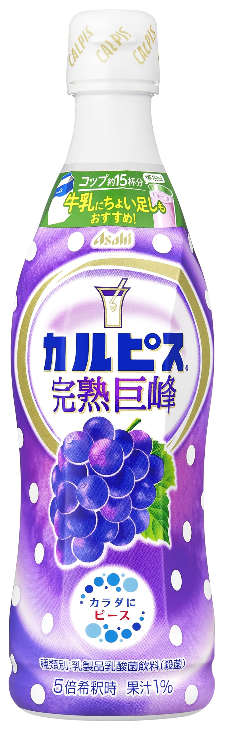 Amazon.co.jp: カルピス 巨峰(希釈用) 470ml : 食品・飲料・お酒